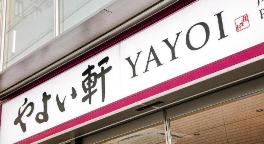 HOTEL UNIZO Osaka Umeda Eksteriør billede